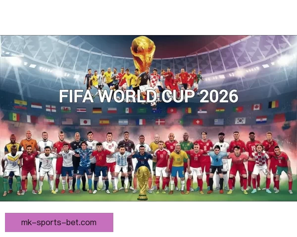 2026世界杯扩军至48队全面解析：新赛制带来哪些变革与挑战